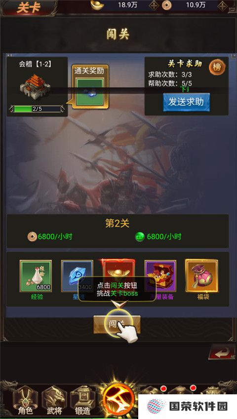 鏖战三国0.1折