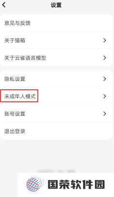 猫箱怎么开启羞涩模式 猫箱羞涩模式最简单三个步骤