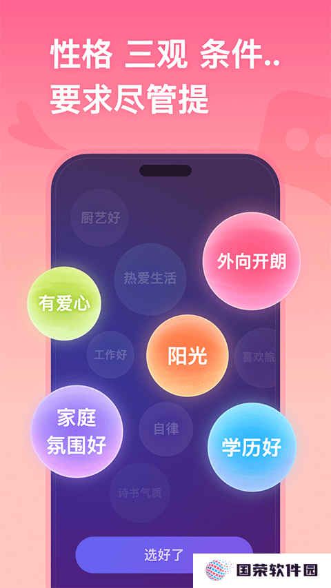 牵手恋爱