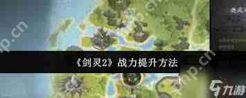 剑灵2神石额度怎么提升-剑灵2神石额度提升攻略推荐