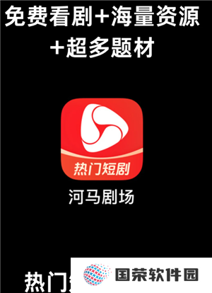 河马剧场安全吗 河马剧场有风险吗