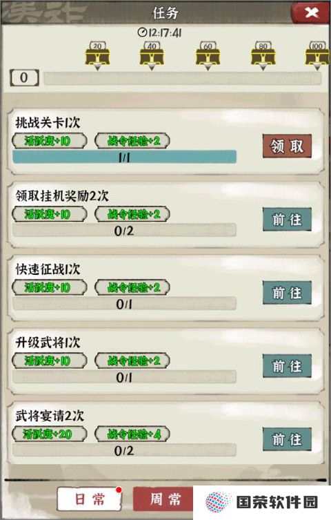 国战三国志
