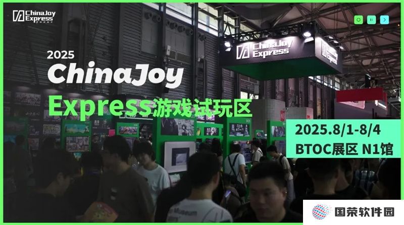 2025 ChinaJoy Express试玩区新生代游戏力量扎堆