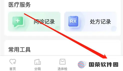 爱康app怎么改手机号绑定 爱康修改注册手机号方法