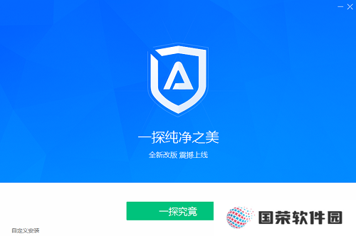 ADSafe净网大师全新版
