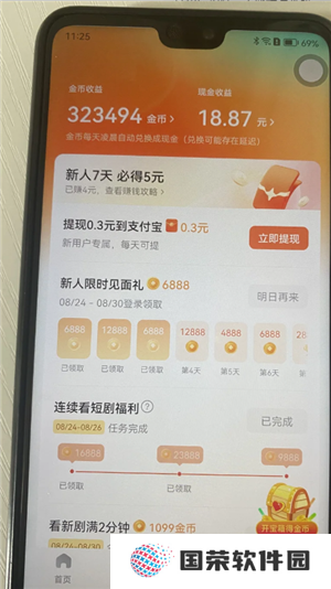 红果短视频怎么赚钱 红果短视频一天能赚多少钱