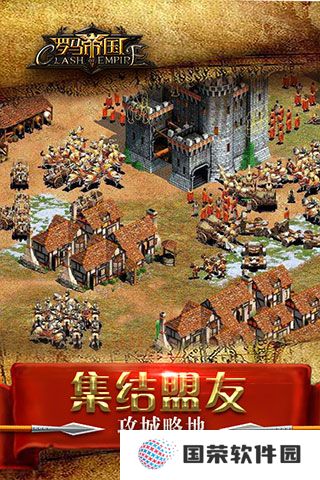 罗马帝国vivo版
