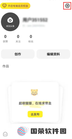 猫箱怎么开启羞涩模式 猫箱羞涩模式最简单三个步骤