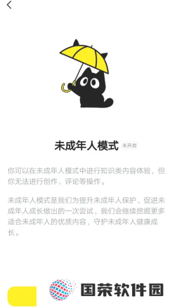 猫箱怎么开启羞涩模式 猫箱羞涩模式最简单三个步骤