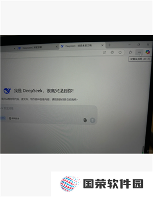 deepseek百度版入口 deepseek百度版怎么添加到桌面