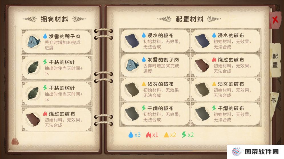 蹩脚的炼金术师
