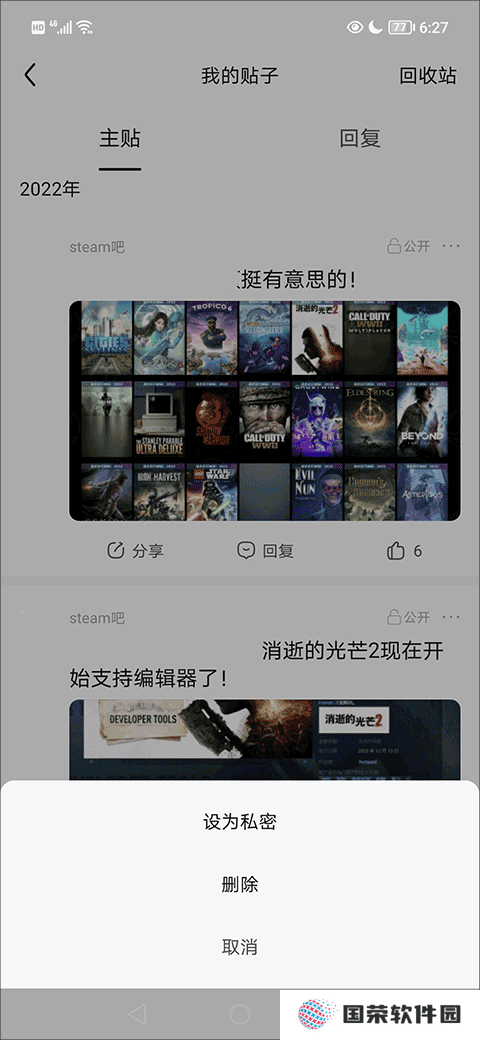 百度贴吧v12.82.1.0