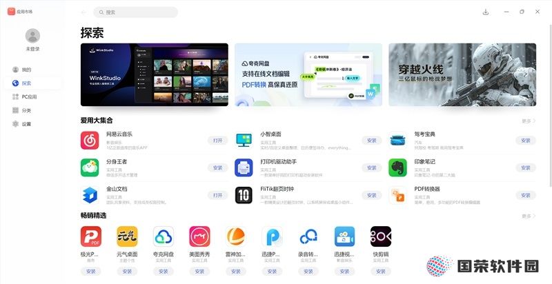 华为应用市场绿色版