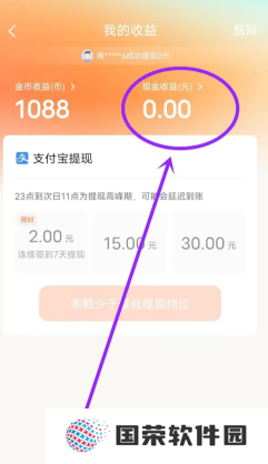 红果短视频金币兑换比例 红果短视频金币兑换规则