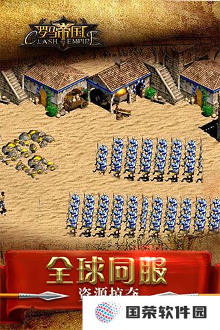 罗马帝国vivo版