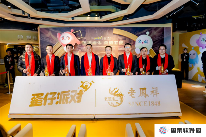 老凤祥与《蛋仔派对》跨界携手：珠宝传承与游戏IP新潮共绽华彩
