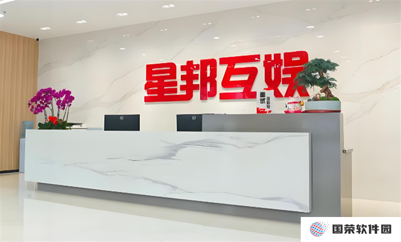 小游戏先驱“星邦互娱”港股申请IPO：自称国内第一，9个月期内亏损4717万