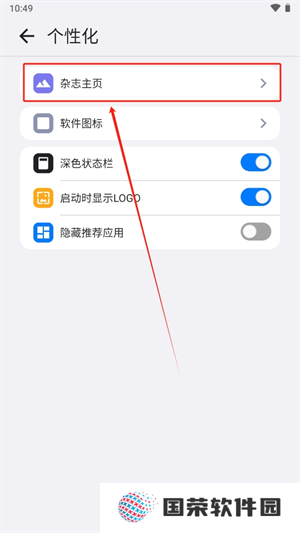星际浏览器v49.0.3