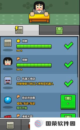 赚更多游戏(Make More)
