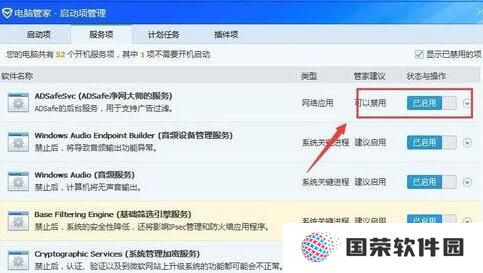 ADSafe净网大师全新版