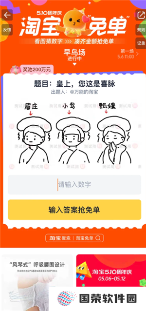 2025淘宝周年庆免单入口 淘宝免单卡口令大全