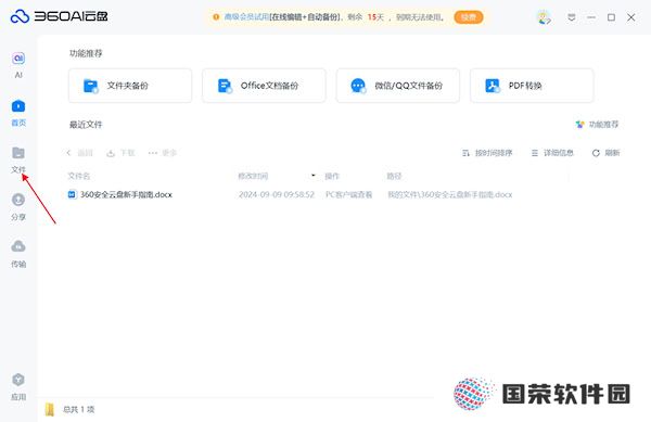 360云盘