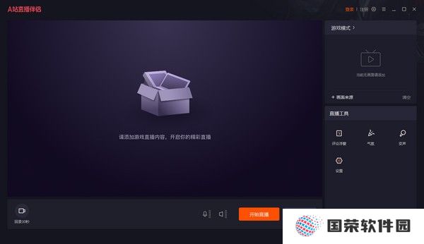 A站直播伴侣官方正式版