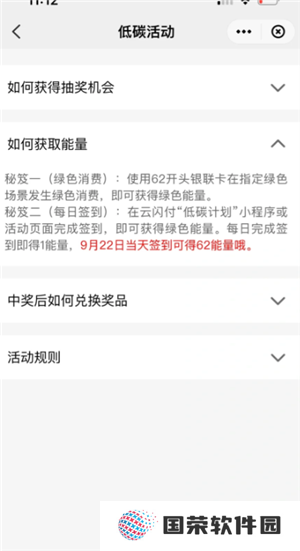 云闪付抽奖迪士尼门票是真的吗 云闪付迪士尼抽奖怎么抽