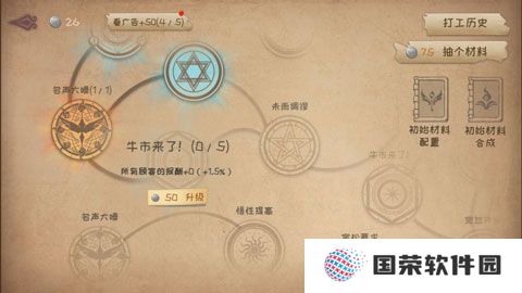 蹩脚的炼金术师