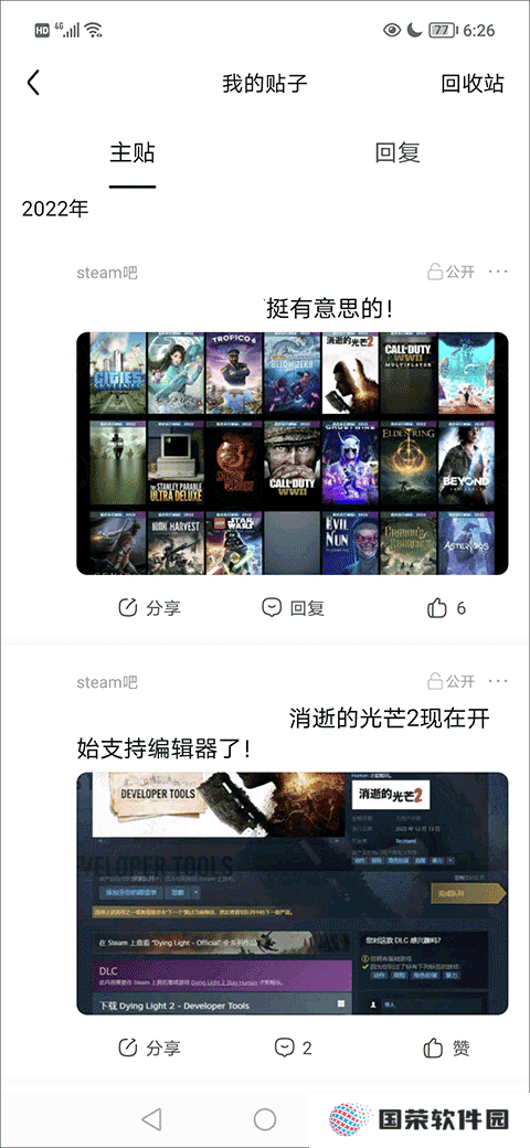 百度贴吧v12.82.1.0