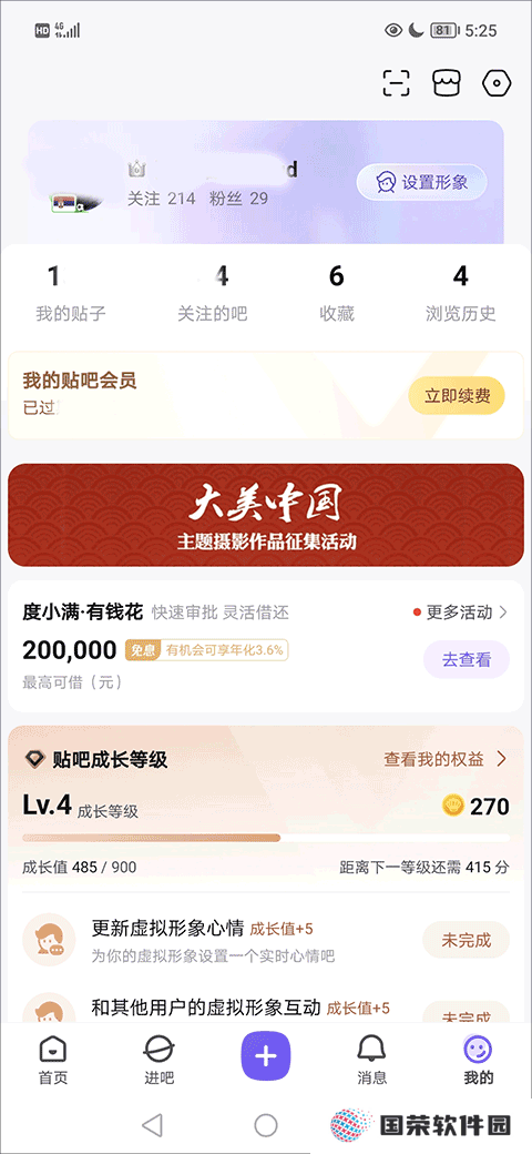 百度贴吧v12.82.1.0