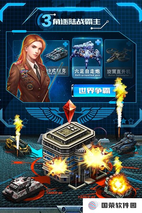 战争时刻3k