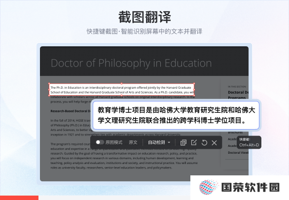 有道翻译全新版