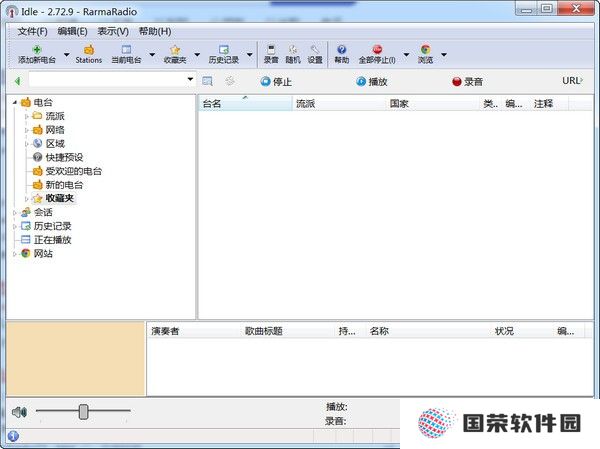 RarmaRadio纯净版