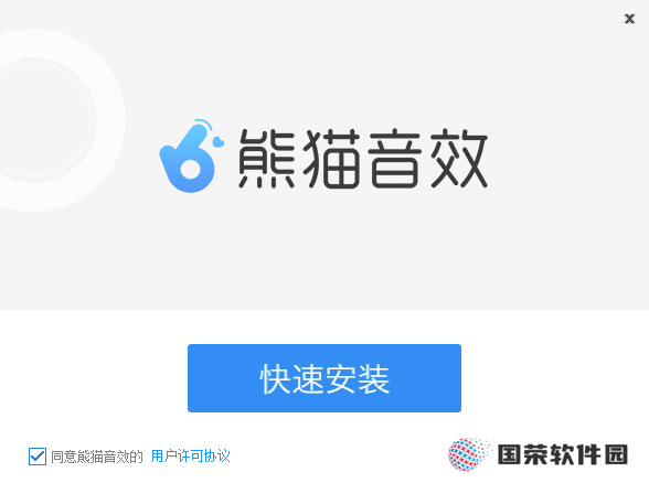熊猫变声器官方正式版