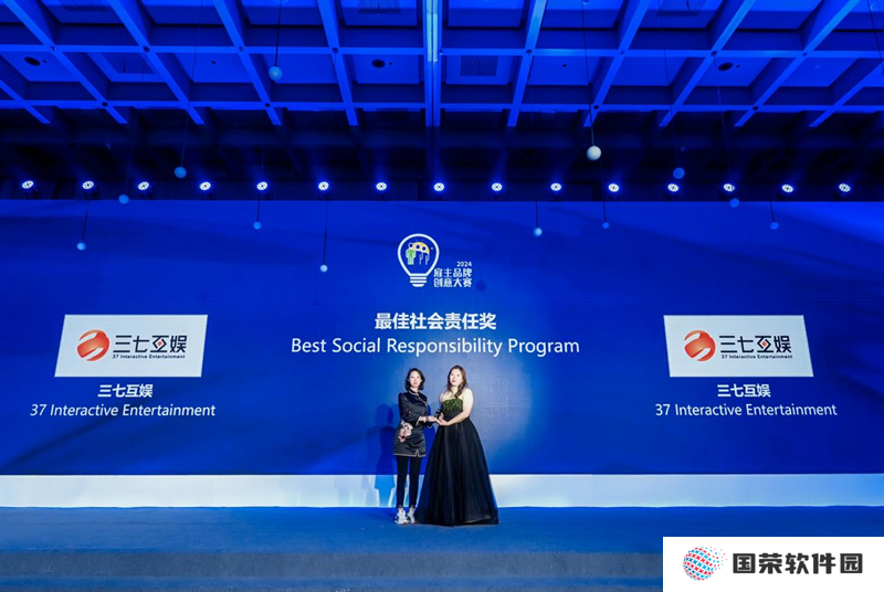 三七互娱荣获2024雇主品牌创意大赛四项大奖