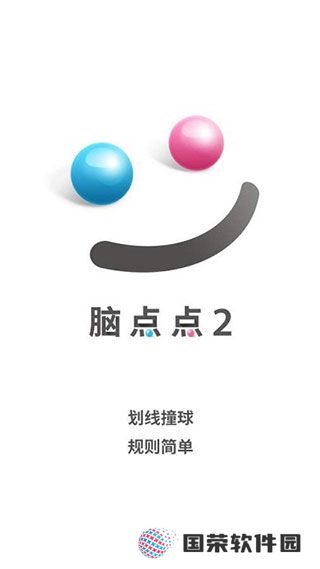 脑点点2
