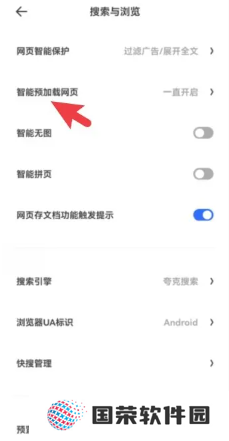 夸克网页版怎么设置 夸克网页版怎么下载文件
