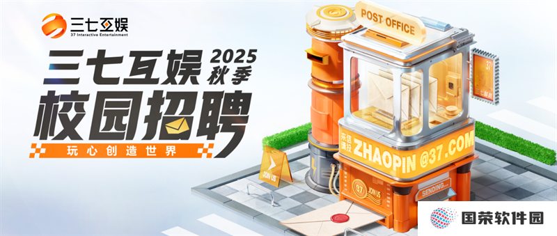 三七互娱秋招走进四川大学 创始人李逸飞邀你用玩心造一个游戏梦