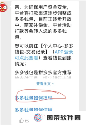 多多钱包里的钱怎么用 多多钱包里的钱怎么转到微信里