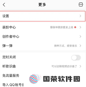 qq音乐动感闪光怎么设置 qq音乐动感闪光伤手机吗
