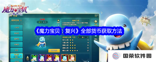 《魔力宝贝：复兴》赚钱秘籍大公开！打造你的金币帝国，走上人生巅峰！