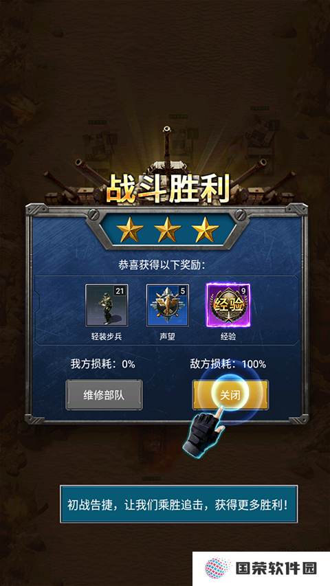 战争时刻3k