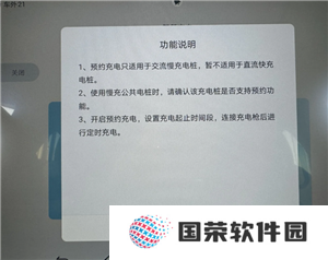 比亚迪预约充电的正确使用方法 比亚迪预约充电为什么到了点不充电