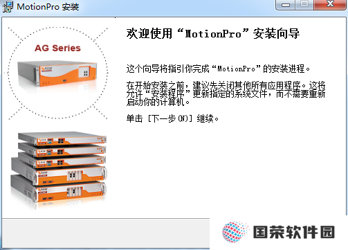 MotionPro最新版