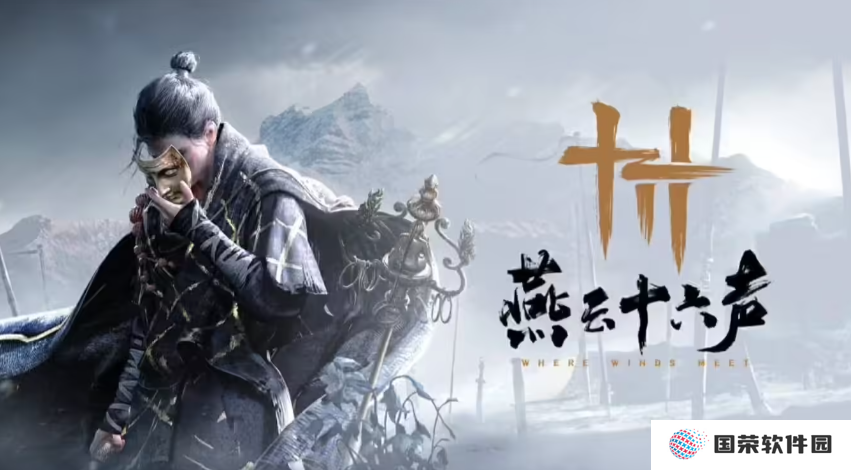 网易美股盘前涨超5% 《燕云十六声》12月底上线