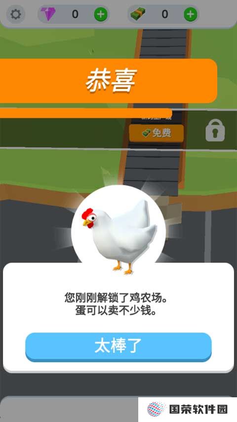 鸡蛋工厂大亨中文版
