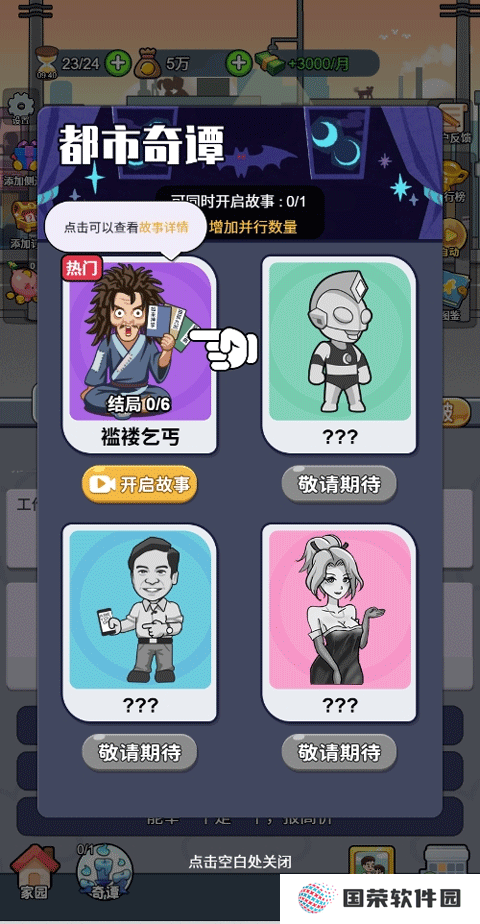 命运之王抖音小游戏