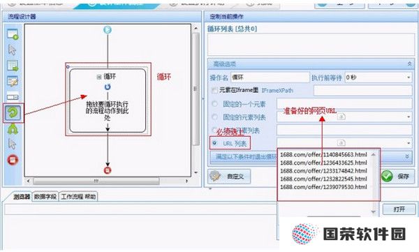 八爪鱼采集器优化版