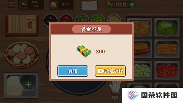我的煎饼摊破解版2025最新版